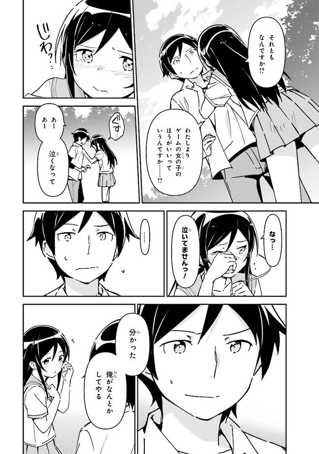 俺の妹がこんなに可愛いわけがない あやせif 第1.1話 - Trang 14