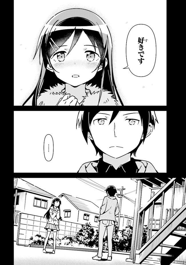俺の妹がこんなに可愛いわけがない あやせif 第1.1話 - Trang 4