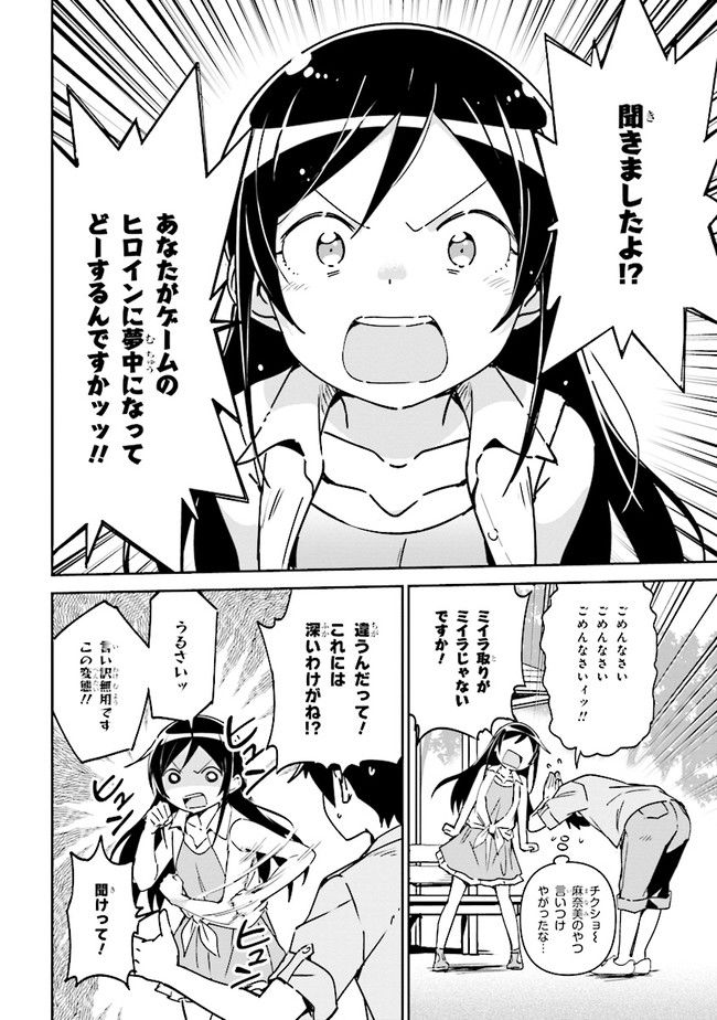 俺の妹がこんなに可愛いわけがない あやせif 第1.2話 - Trang 11