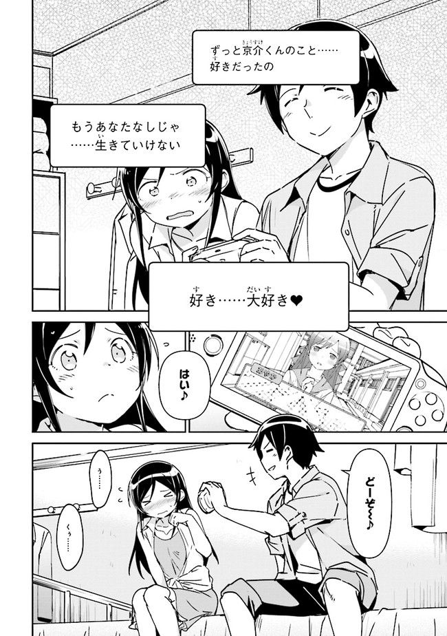 俺の妹がこんなに可愛いわけがない あやせif 第1.2話 - Trang 21