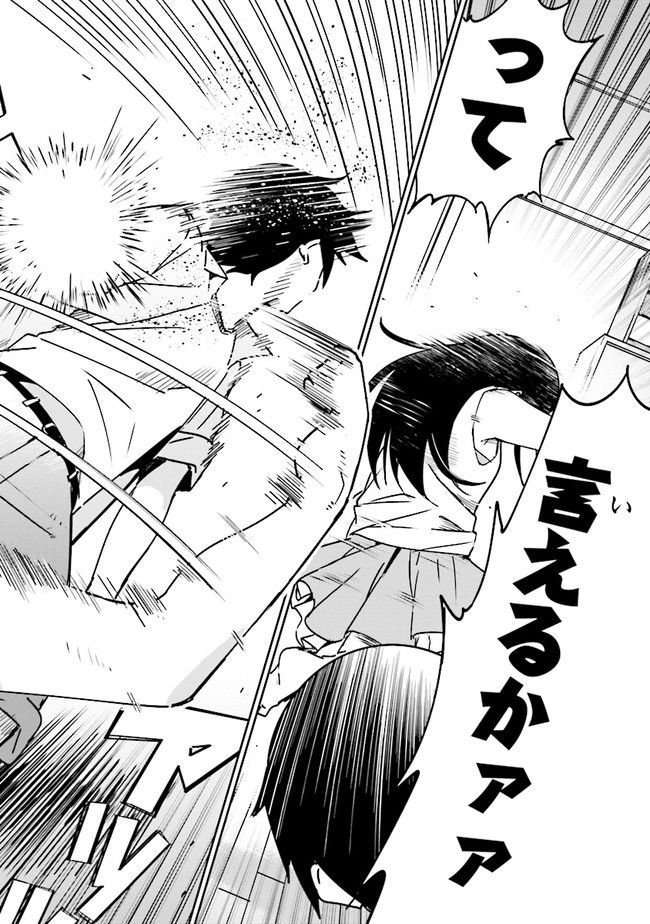 俺の妹がこんなに可愛いわけがない あやせif 第1.2話 - Trang 23