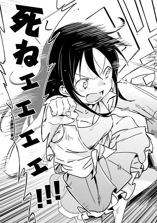 俺の妹がこんなに可愛いわけがない あやせif 第1.2話 - Trang 24