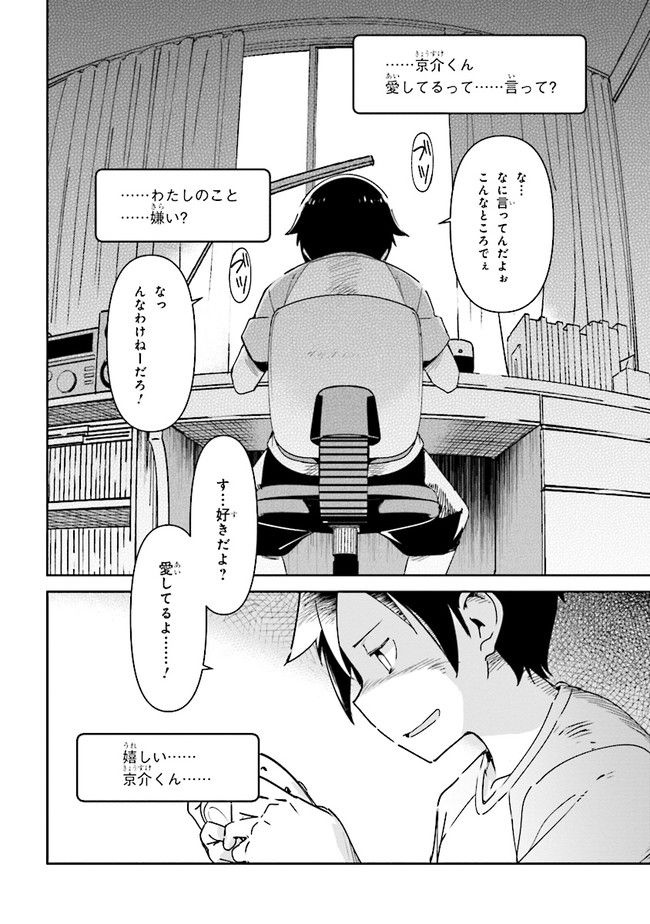 俺の妹がこんなに可愛いわけがない あやせif 第1.2話 - Trang 9