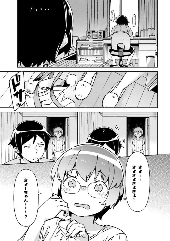 俺の妹がこんなに可愛いわけがない あやせif 第1.2話 - Trang 10
