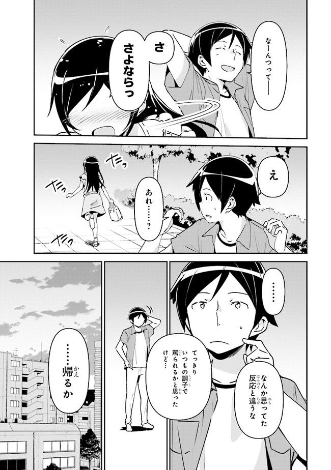 俺の妹がこんなに可愛いわけがない あやせif 第3.2話 - Trang 13