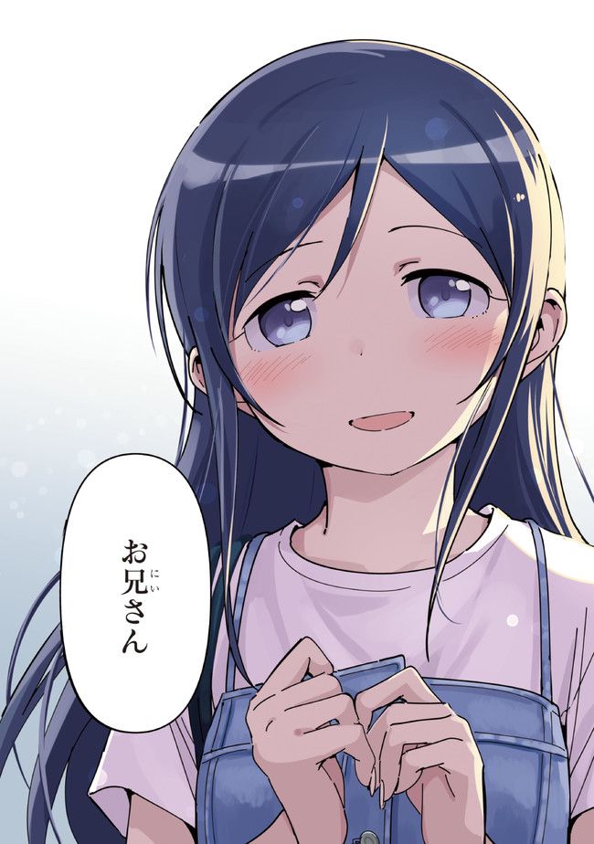 俺の妹がこんなに可愛いわけがない あやせif 第6.1話 - Trang 3