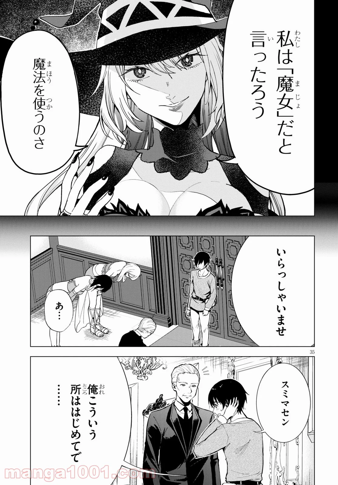 異世界転生者殺し -チートスレイヤー- - 第1話 - Page 35