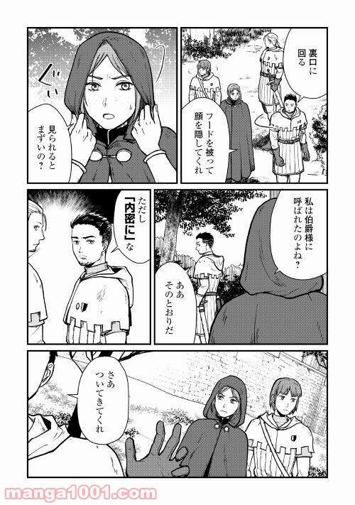 赤髪の女商人 - 第7話 - Page 13