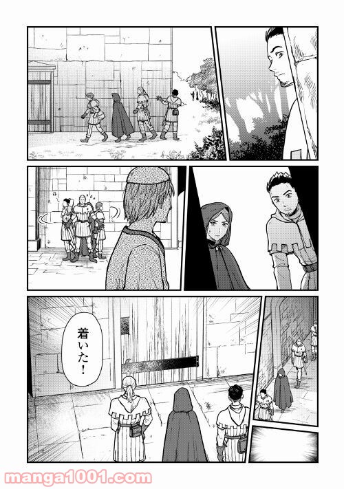 赤髪の女商人 - 第7話 - Page 14