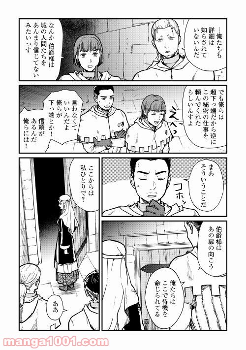 赤髪の女商人 - 第7話 - Page 17