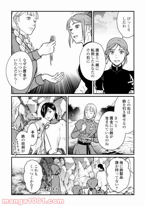 赤髪の女商人 - 第9話 - Page 6