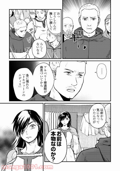 赤髪の女商人 - 第10話 - Page 13