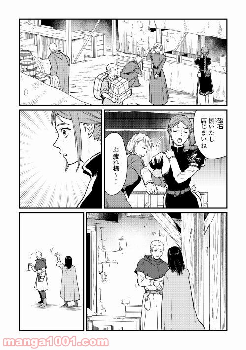 赤髪の女商人 - 第10話 - Page 29