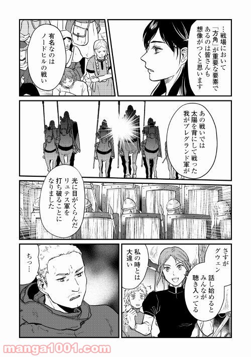 赤髪の女商人 - 第10話 - Page 7