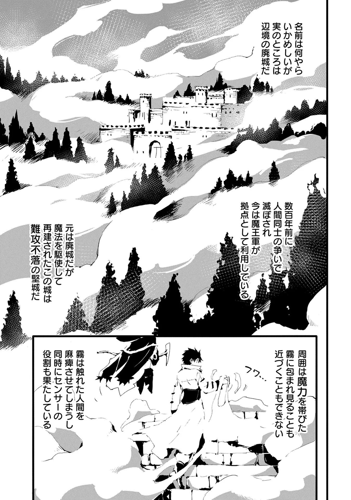 人狼への転生、魔王の副官 はじまりの章 - 第7話 - Page 3