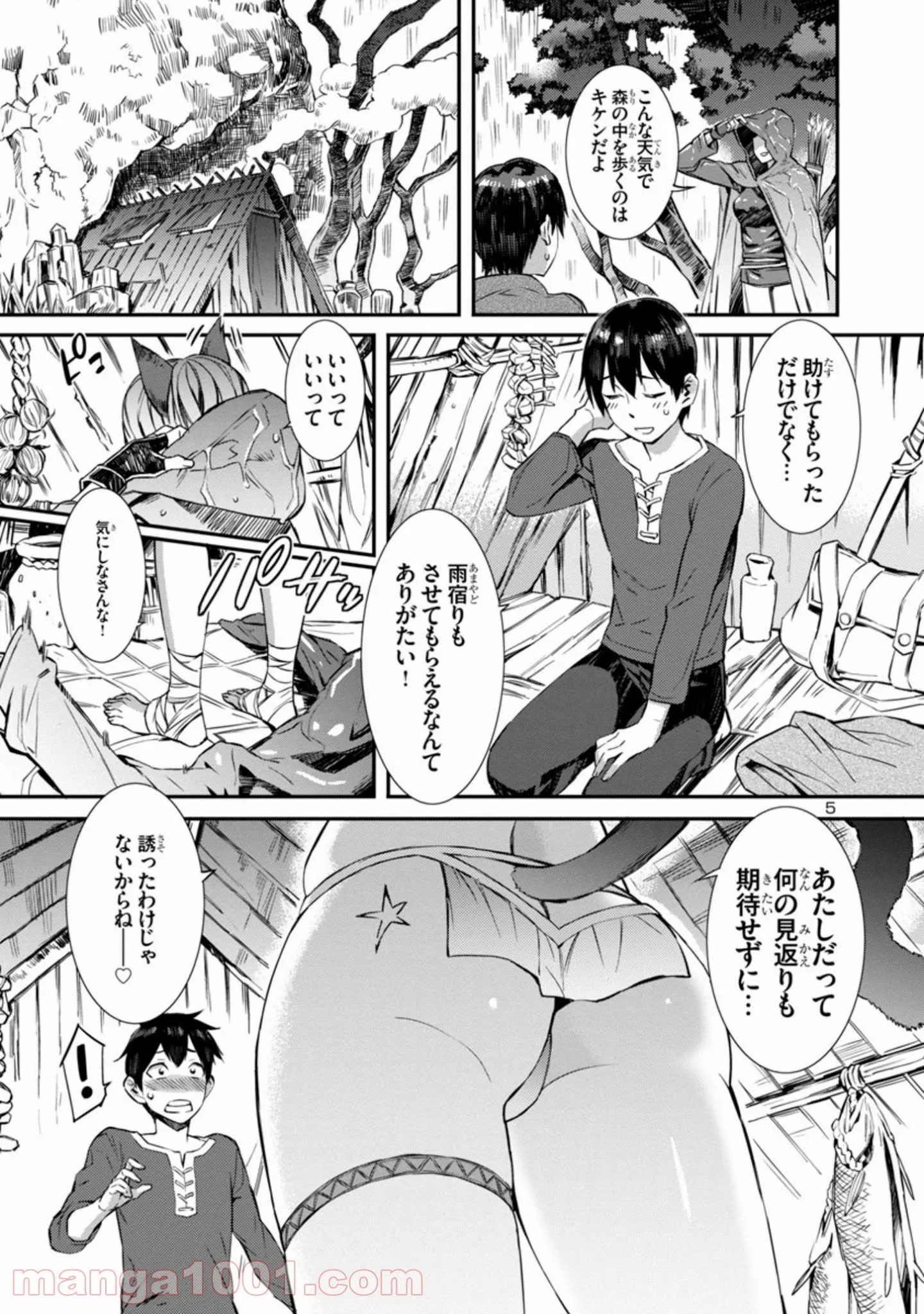 異世界でもおっぱいから目が離せないッ!! - 第1話 - Page 5