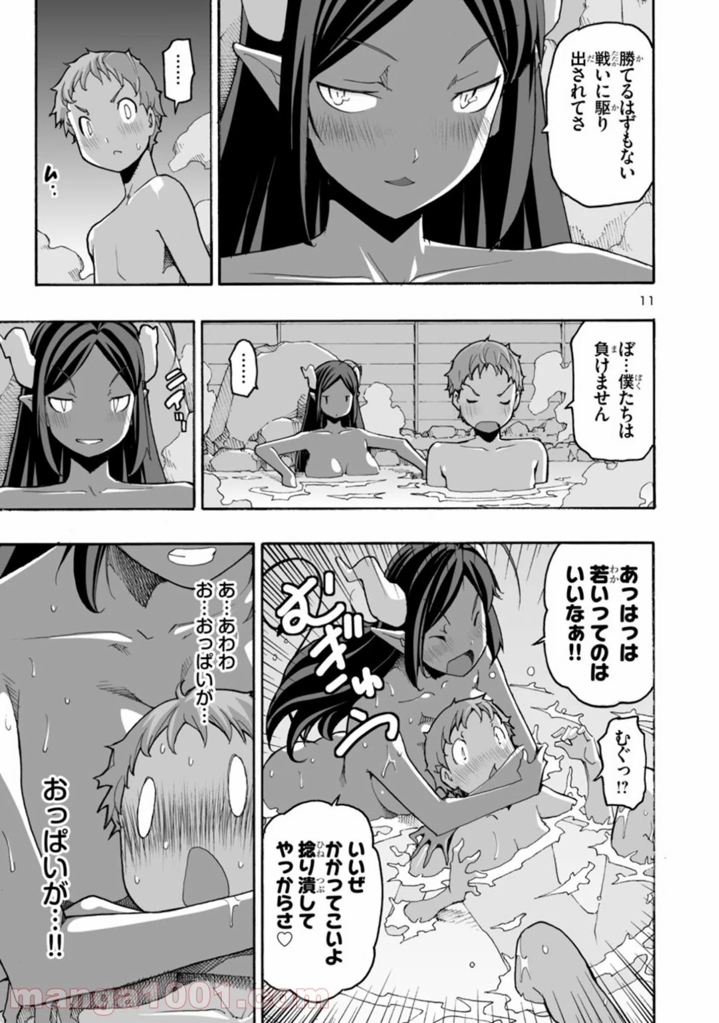 異世界でもおっぱいから目が離せないッ!! - 第4話 - Page 11