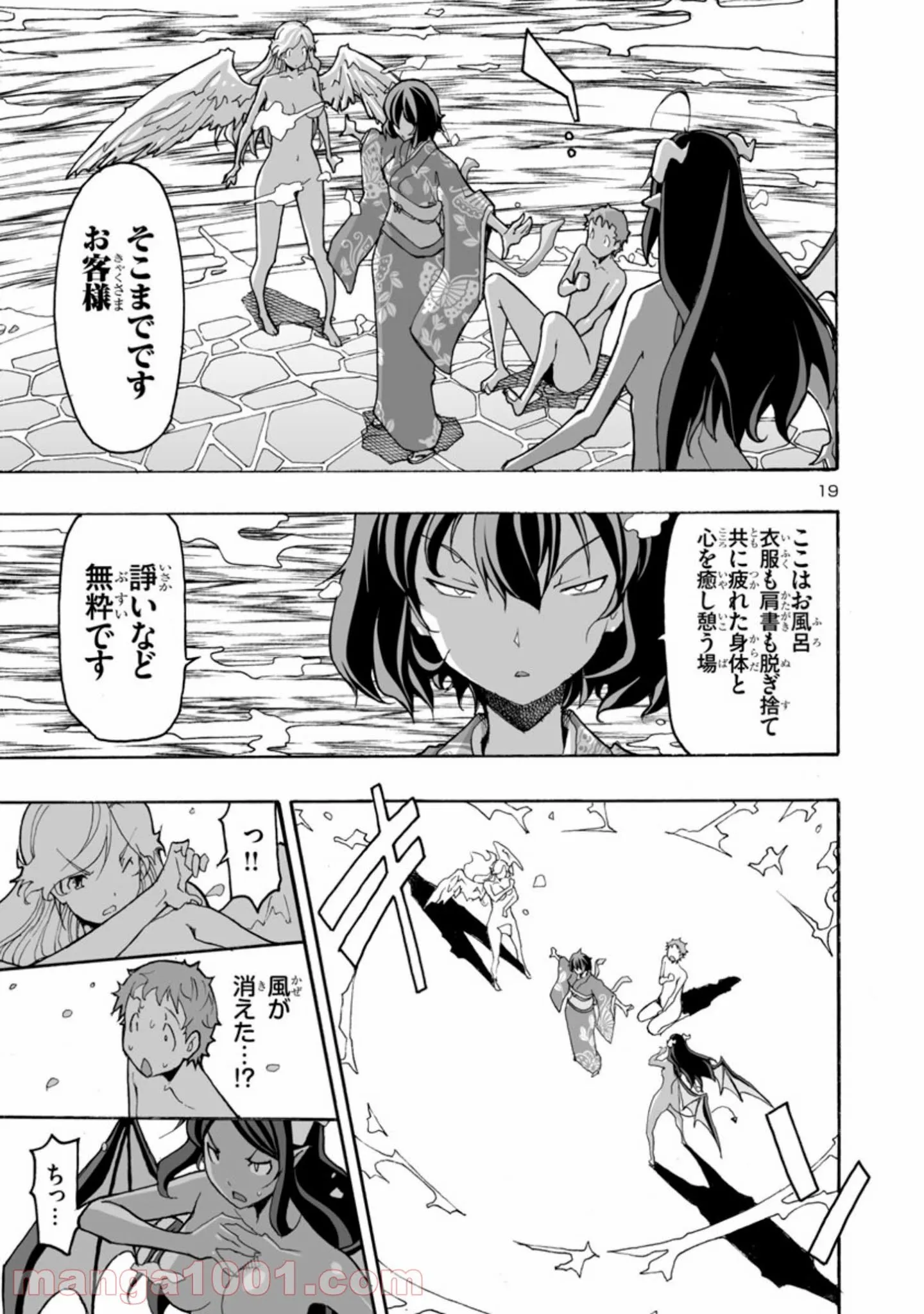 異世界でもおっぱいから目が離せないッ!! - 第4話 - Page 19