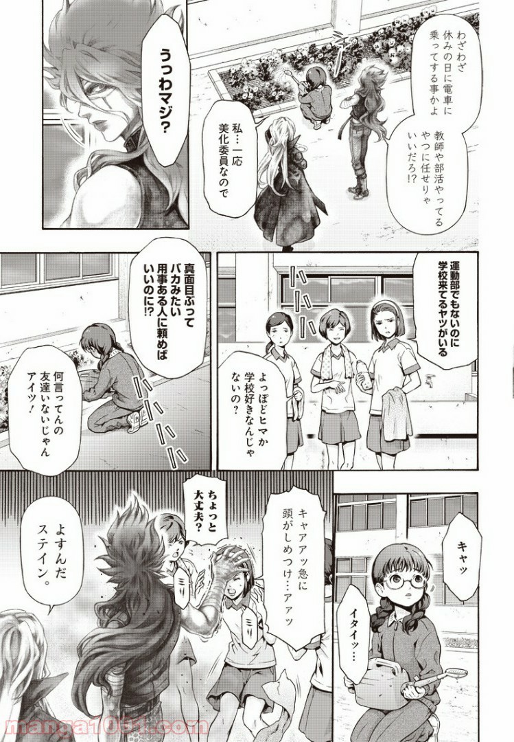 民子とヴィジュアル系と。 - 第6話 - Page 3