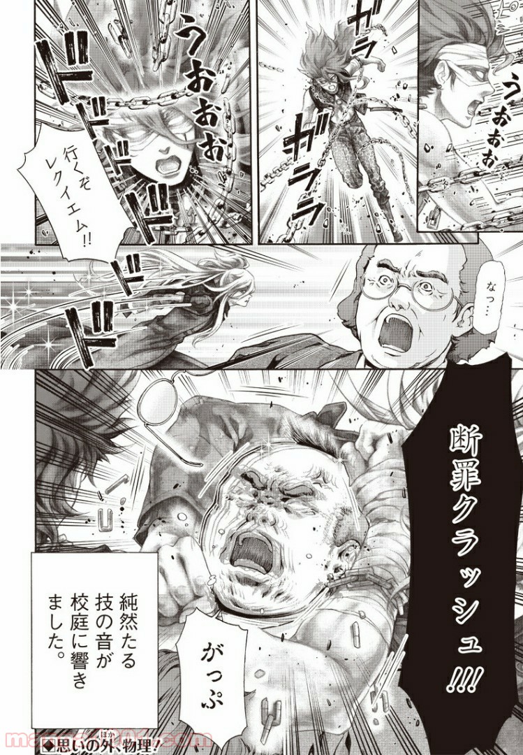 民子とヴィジュアル系と。 - 第6話 - Page 10