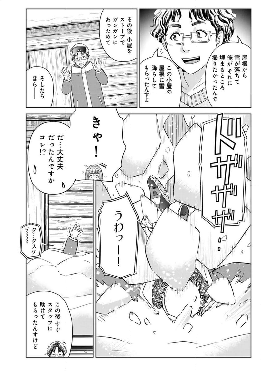 金田一３７歳の事件簿 - 第107話 - Page 14