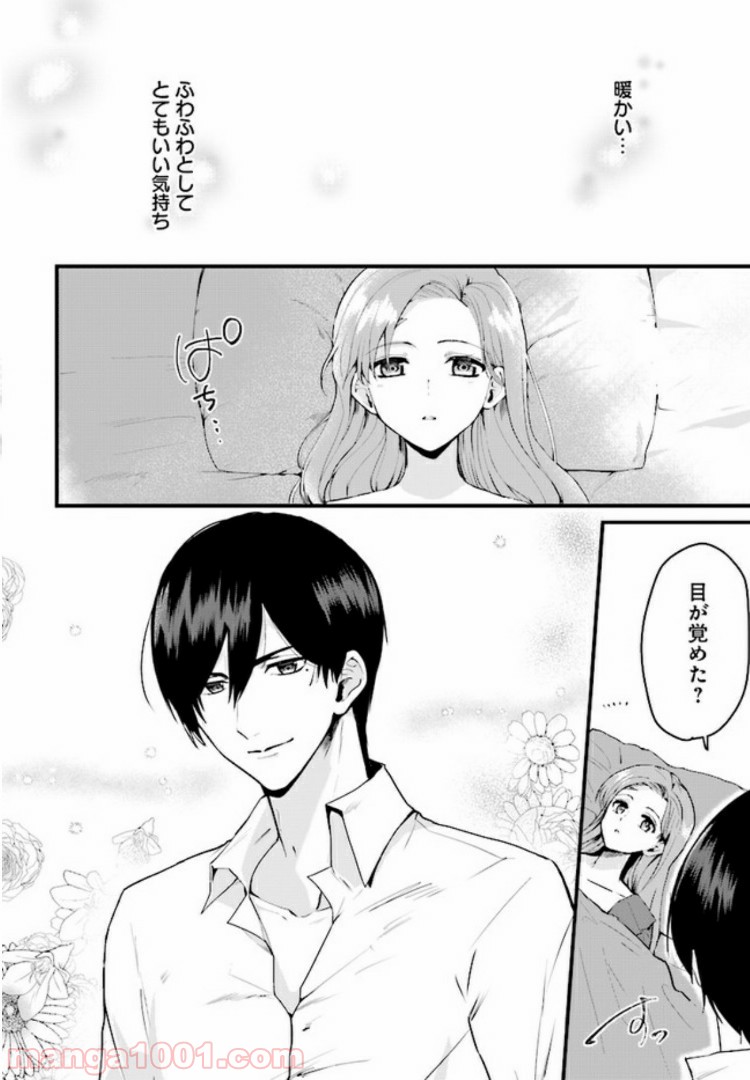 傷心公爵令嬢レイラの逃避行 第1.3話 - Trang 10