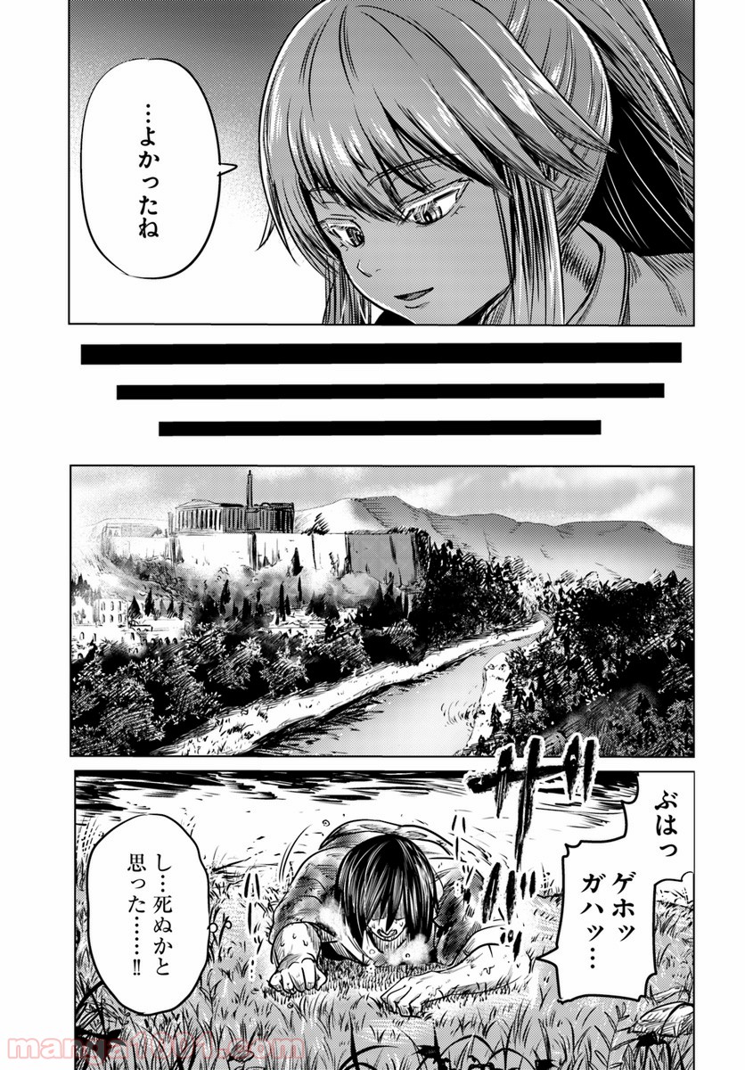 黒の魔王 - 第2話 - Page 29