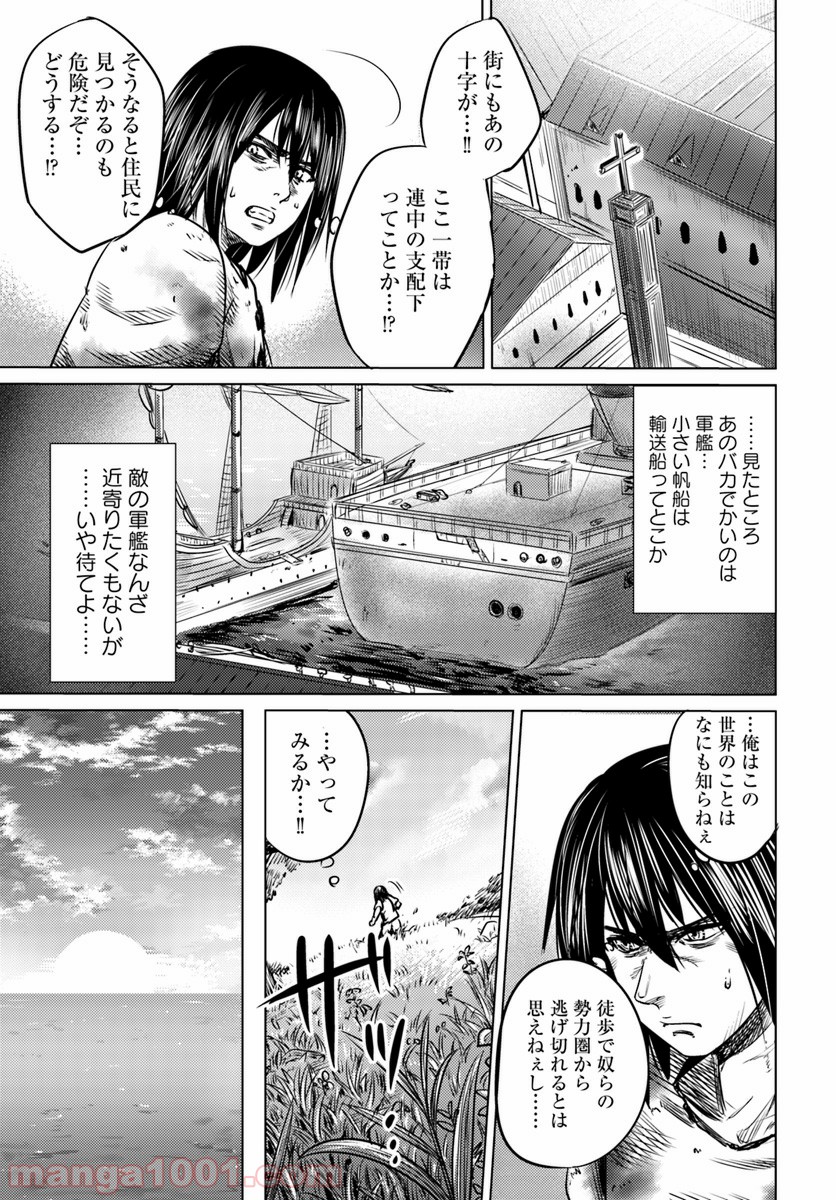 黒の魔王 - 第2話 - Page 31