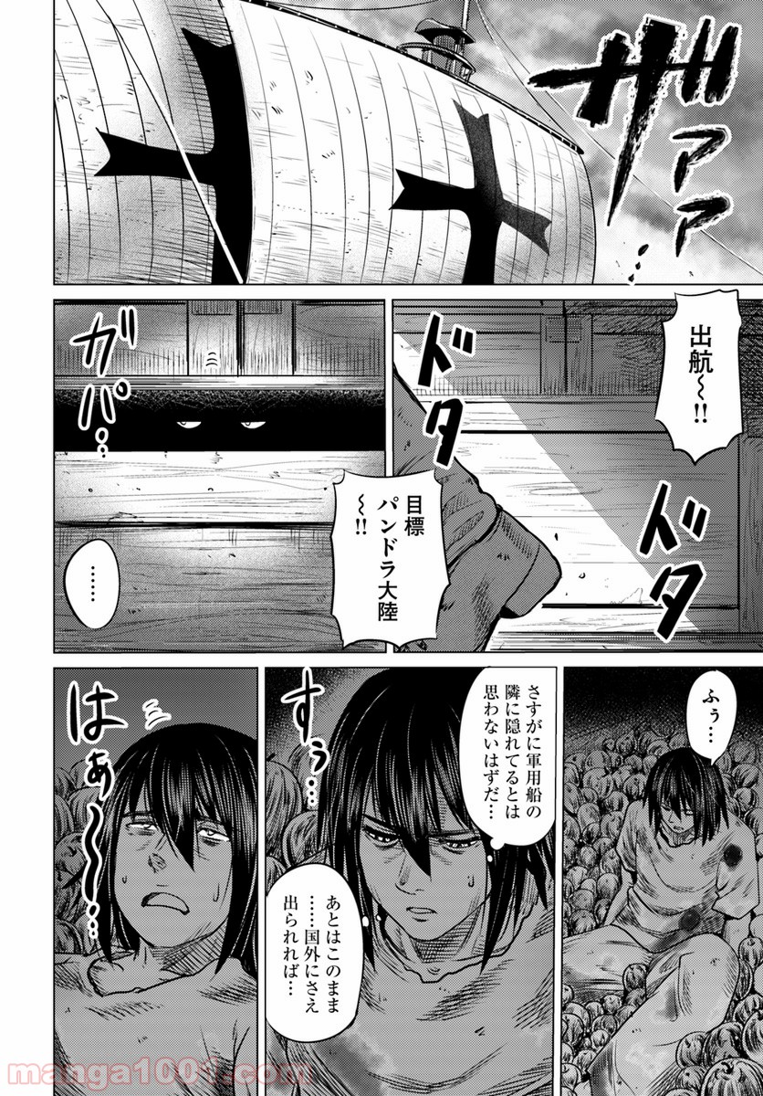 黒の魔王 - 第2話 - Page 32