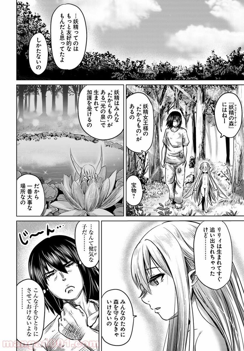 黒の魔王 - 第3話 - Page 6