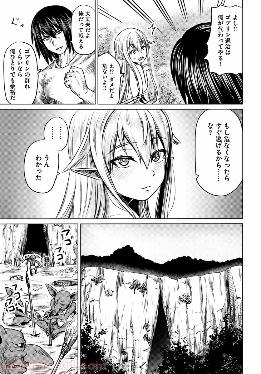 黒の魔王 - 第3話 - Page 7