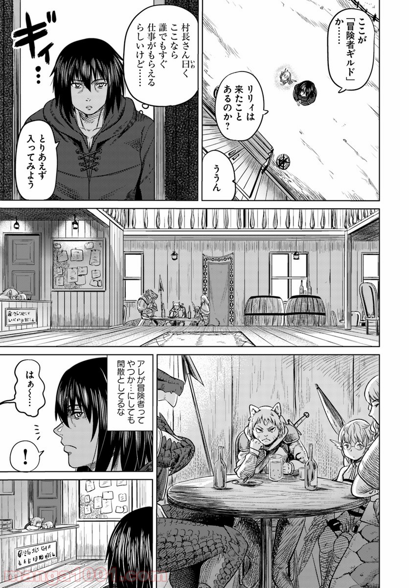 黒の魔王 - 第4話 - Page 9