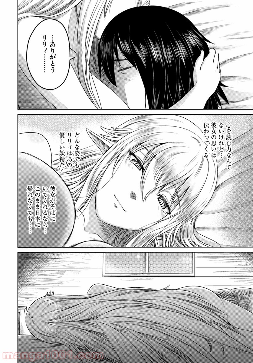 黒の魔王 - 第5話 - Page 22