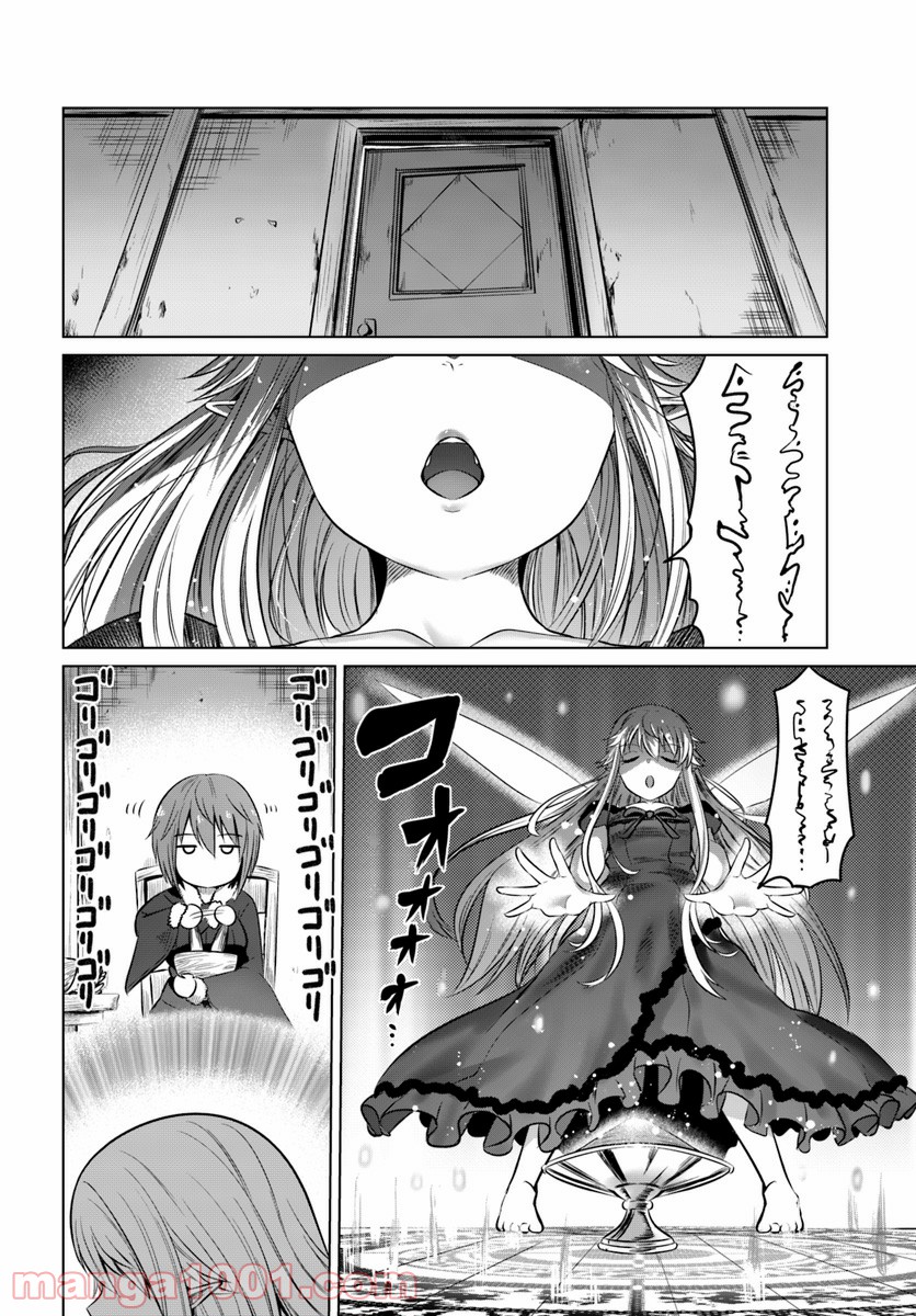 黒の魔王 - 第14話 - Page 24