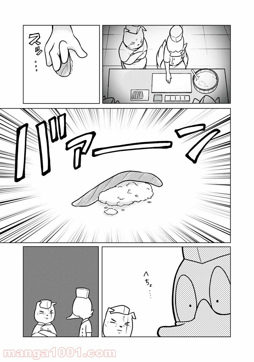 ドナルド温泉物語 - 第4話 - Page 15