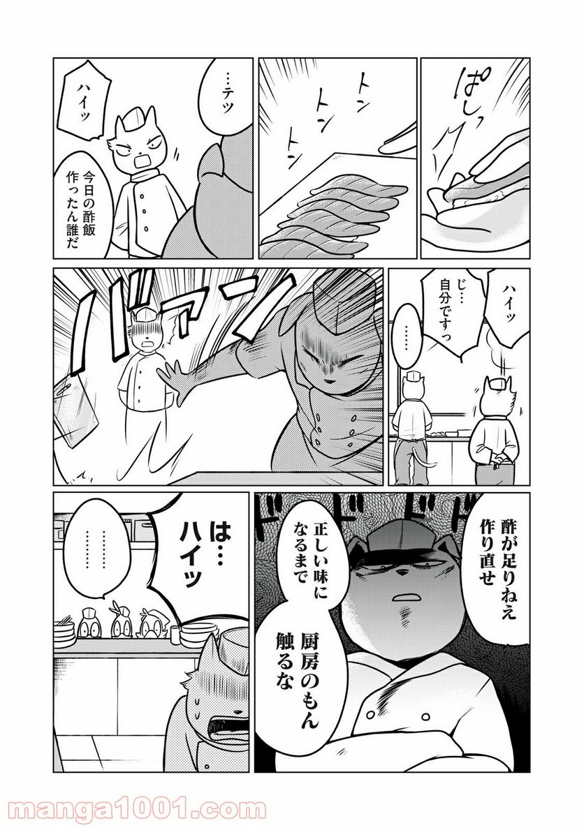 ドナルド温泉物語 - 第4話 - Page 5