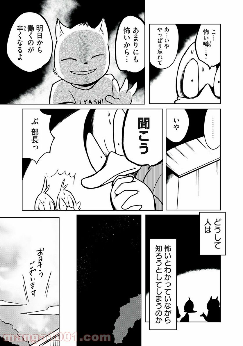 ドナルド温泉物語 - 第7話 - Page 4