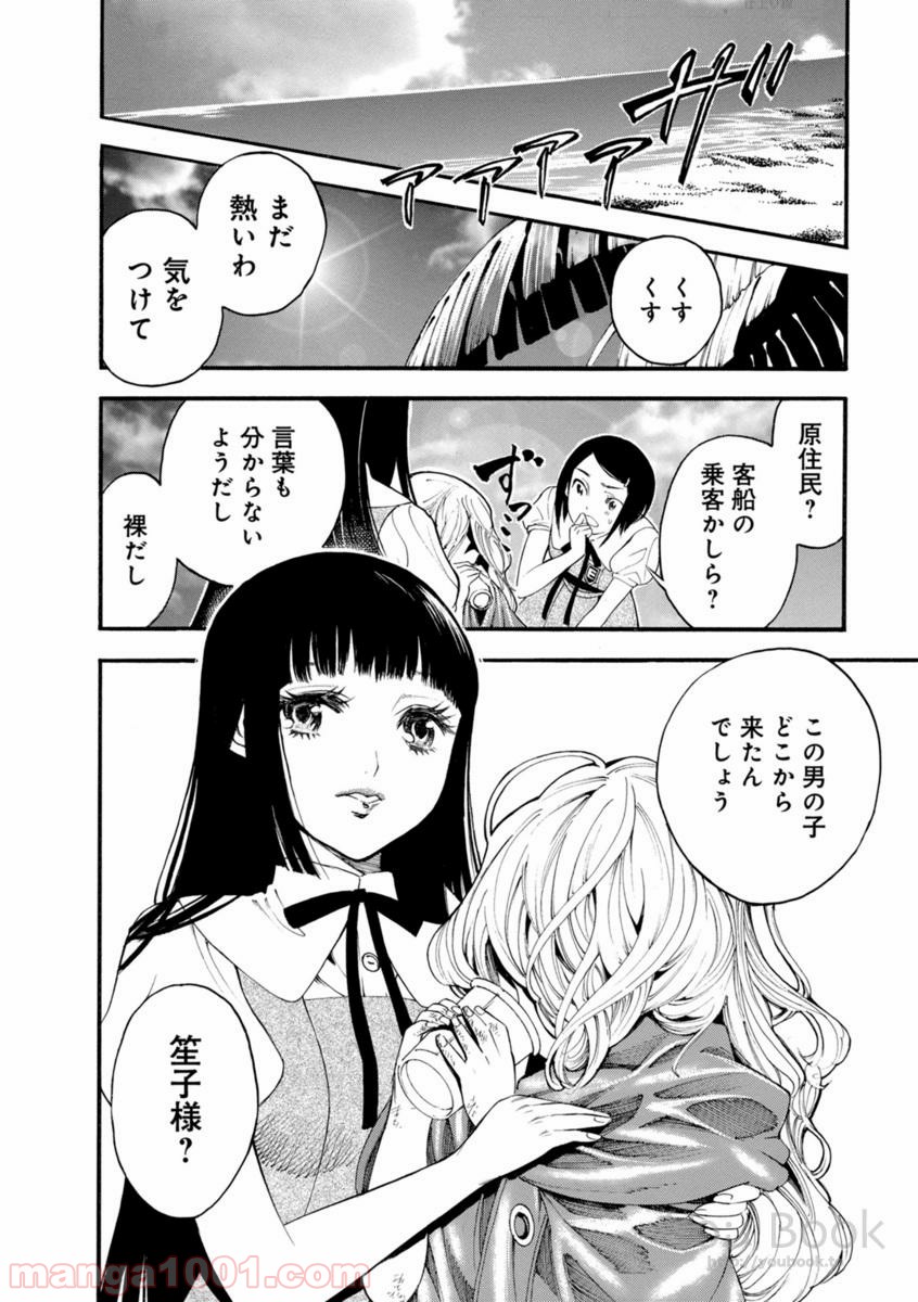 マザーグール - 第4話 - Page 38