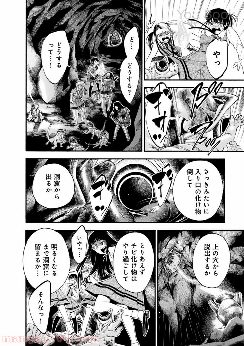 マザーグール - 第4話 - Page 8