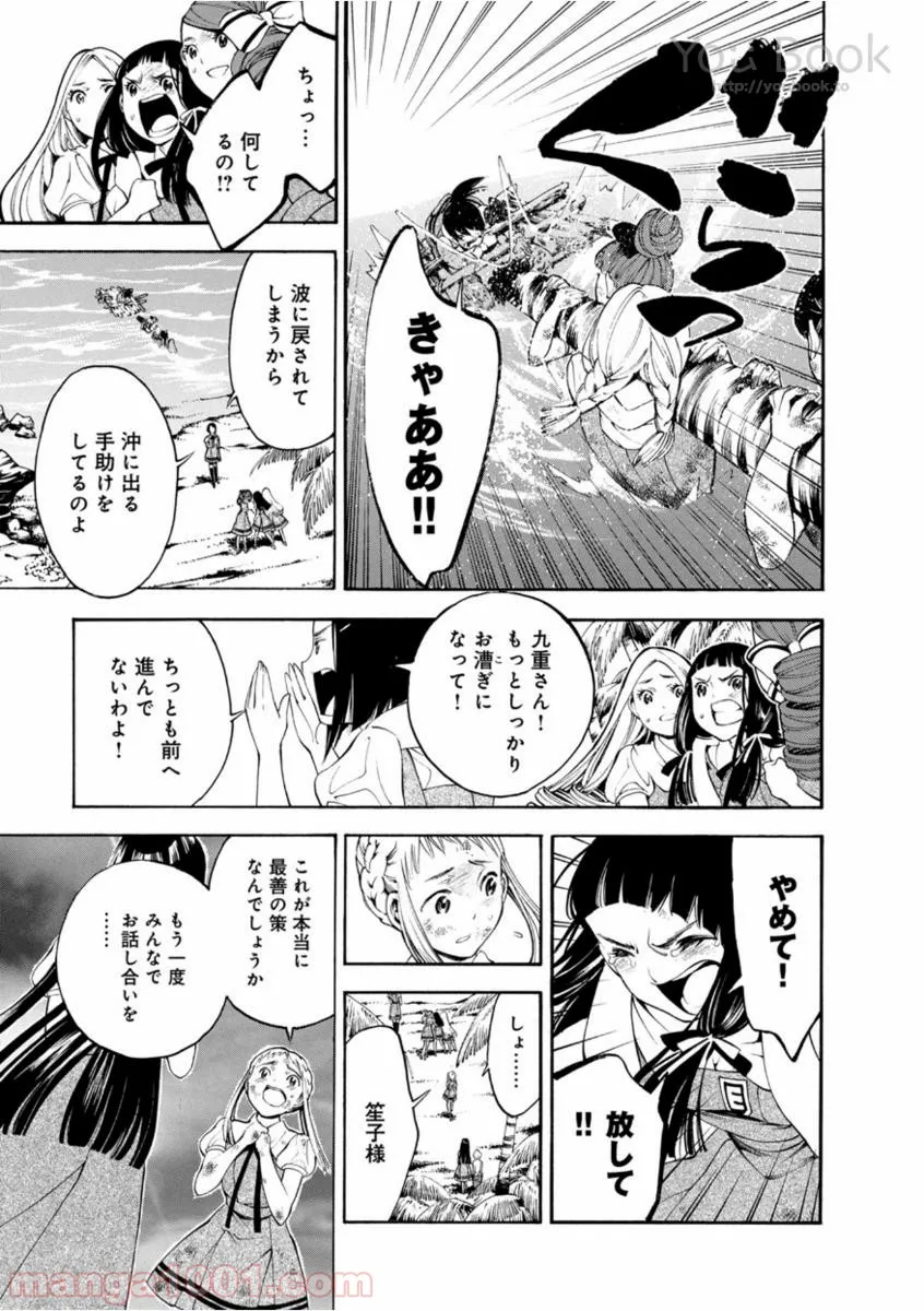 マザーグール - 第6話 - Page 8