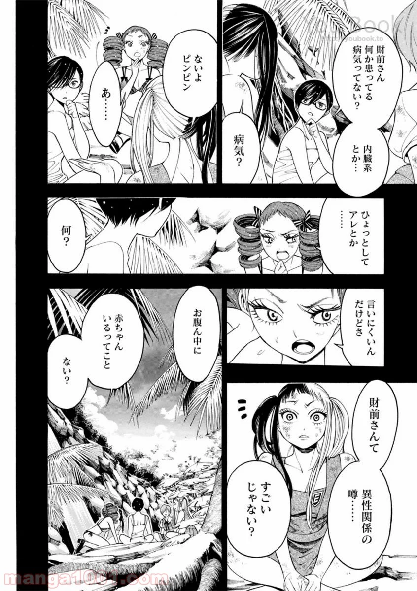 マザーグール - 第7話 - Page 16