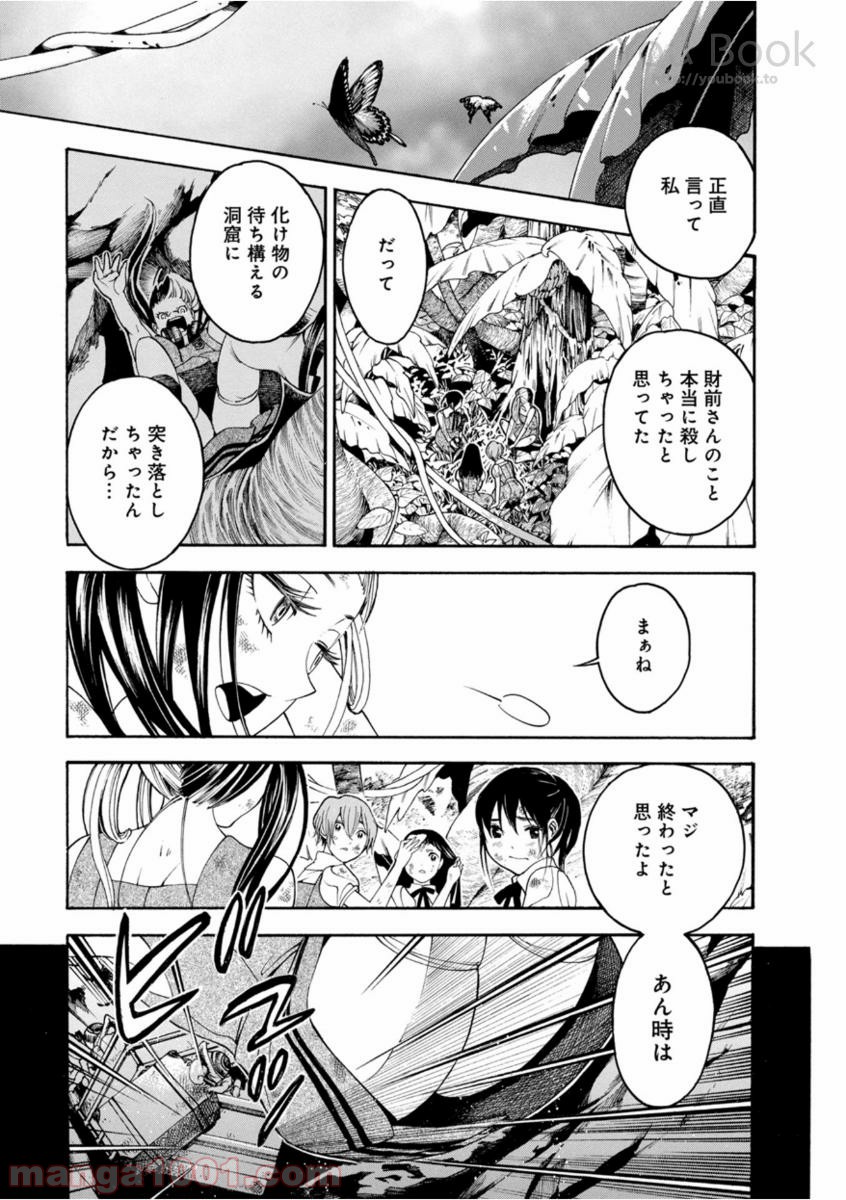 マザーグール - 第7話 - Page 5