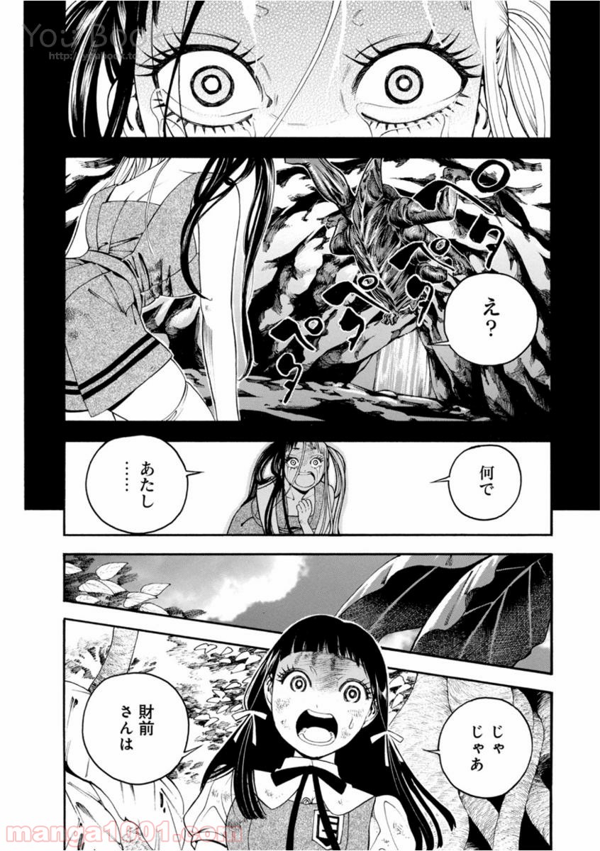 マザーグール - 第7話 - Page 10