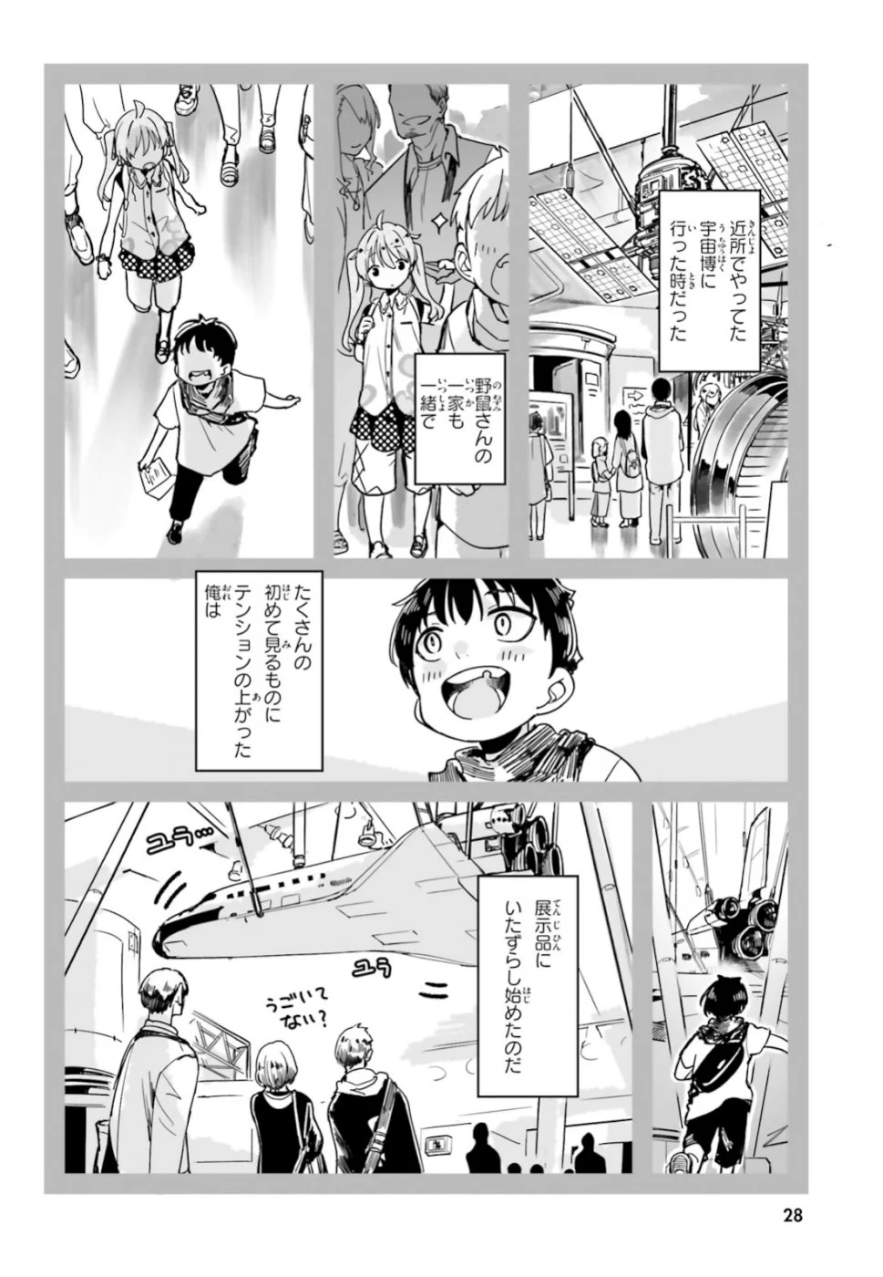 私の傷は死んでも消さない 第1話 - Trang 10