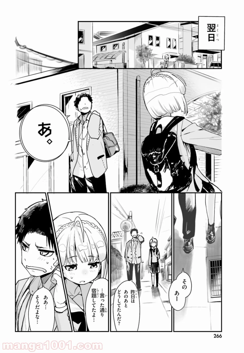 私の傷は死んでも消さない - 第2話 - Page 6