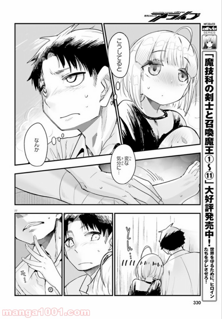 私の傷は死んでも消さない 第4.2話 - Trang 8