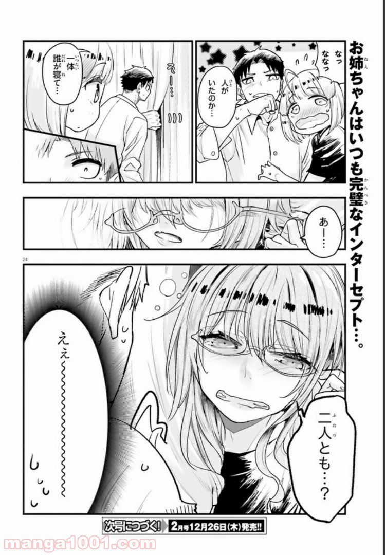 私の傷は死んでも消さない 第4.2話 - Trang 10