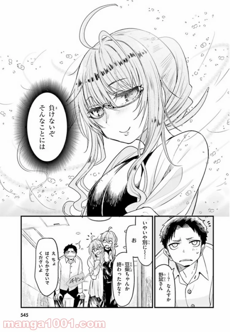 私の傷は死んでも消さない 第5.2話 - Trang 13