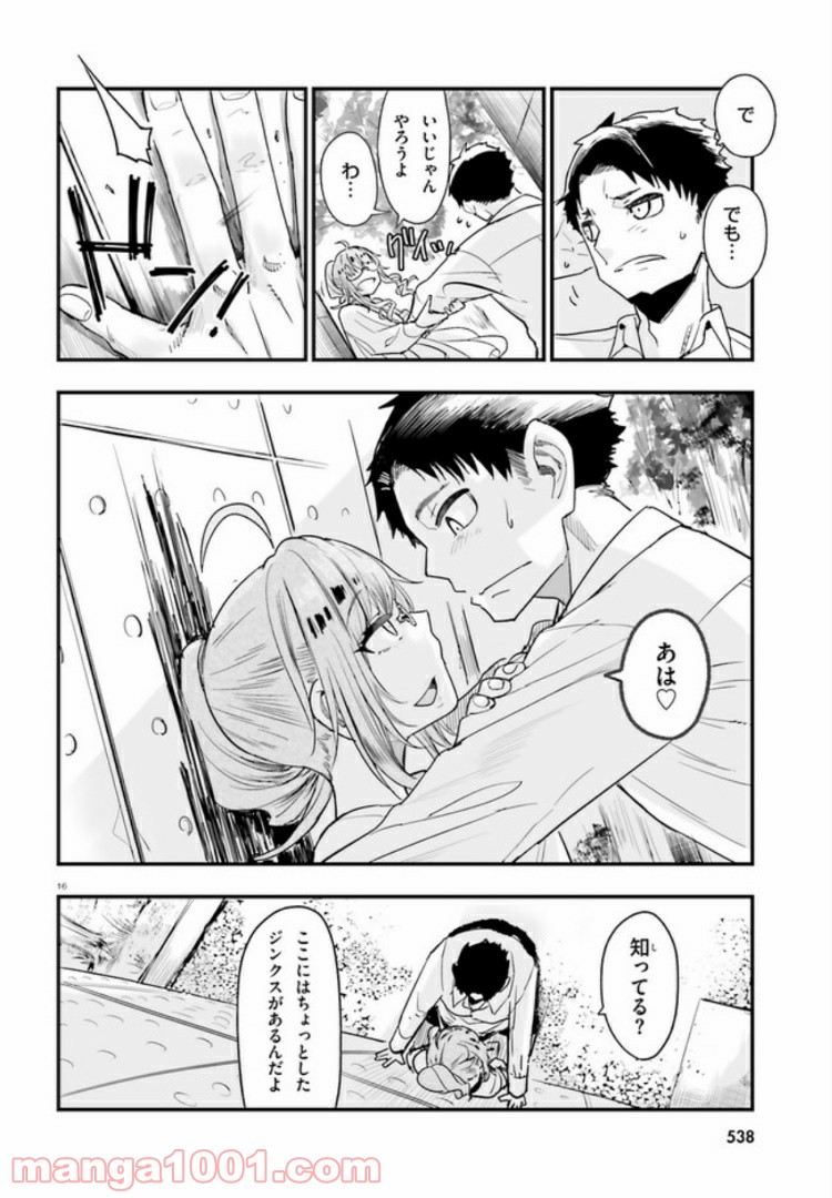 私の傷は死んでも消さない 第5.2話 - Trang 6