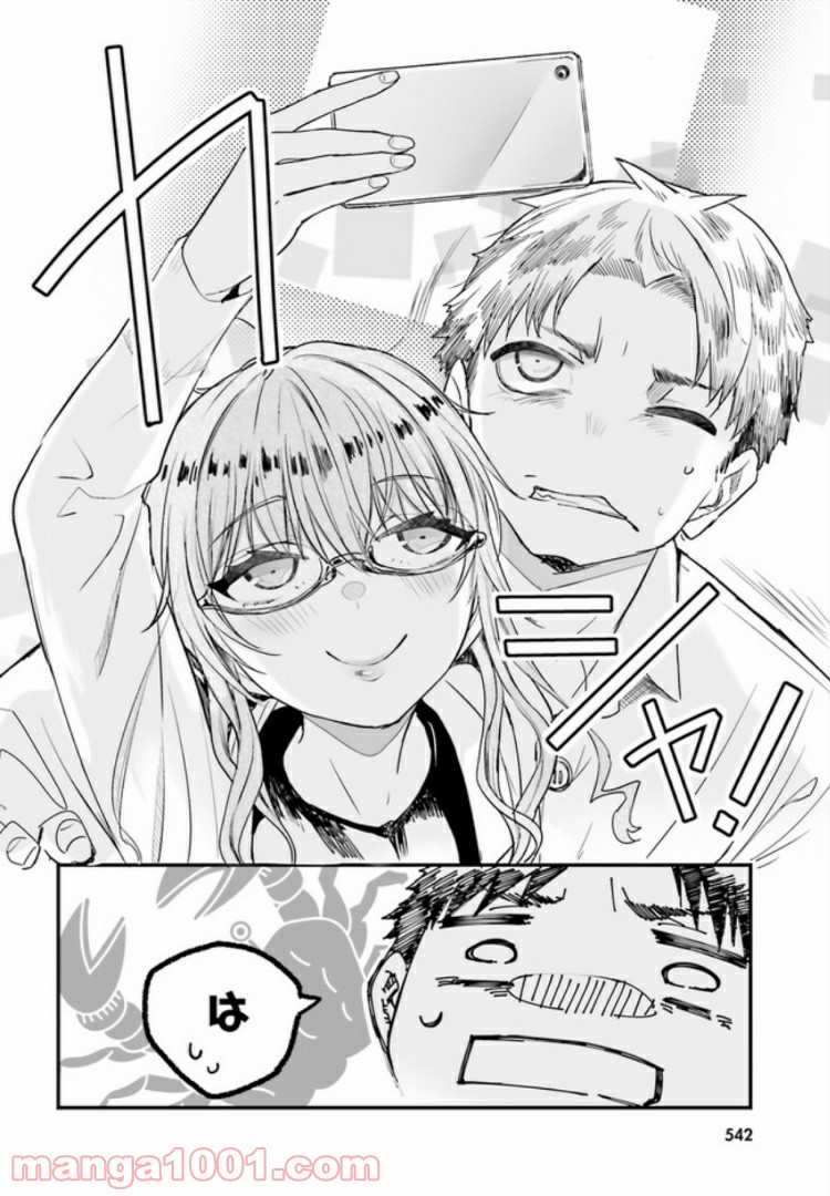 私の傷は死んでも消さない 第5.2話 - Trang 10